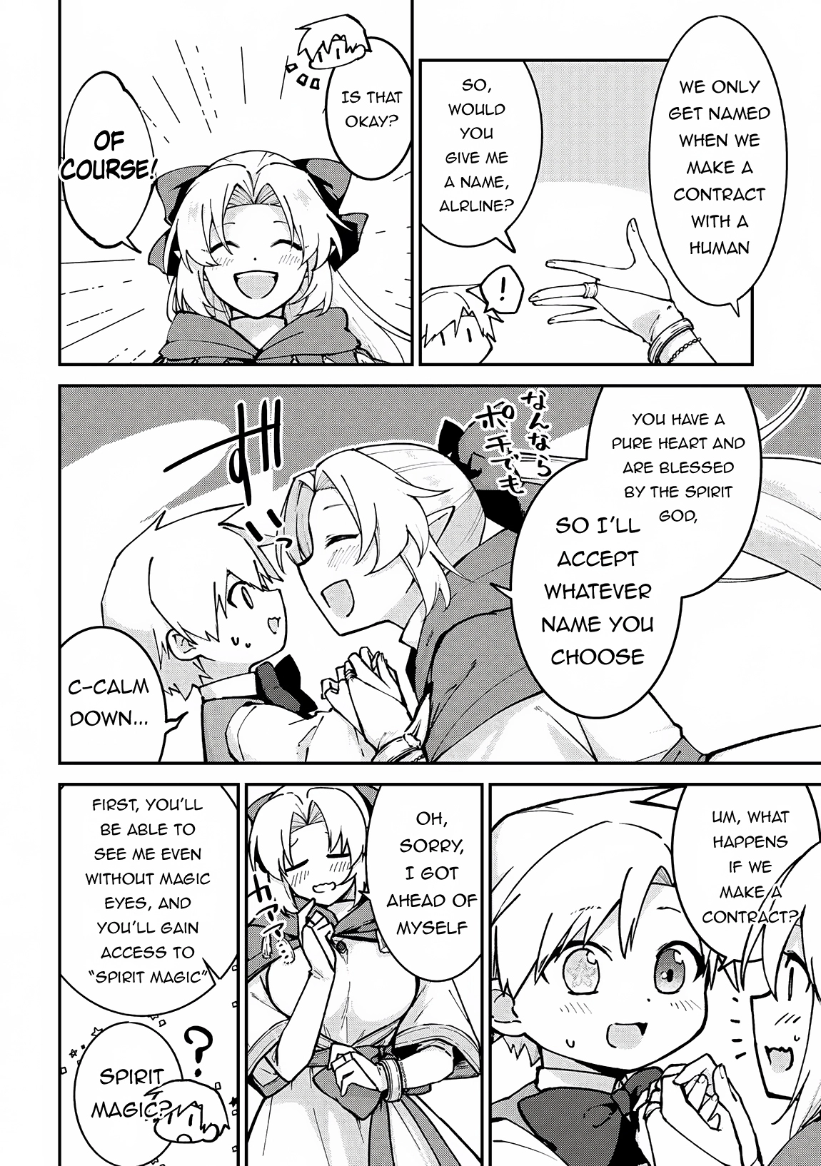 Kizokuka Sannan no Nariagari Life - Umarete Sugu ni Jingai Nintei Sareta Shounen wa Isekai wo Mankitsu Suru Chapter 3 — Page 5
