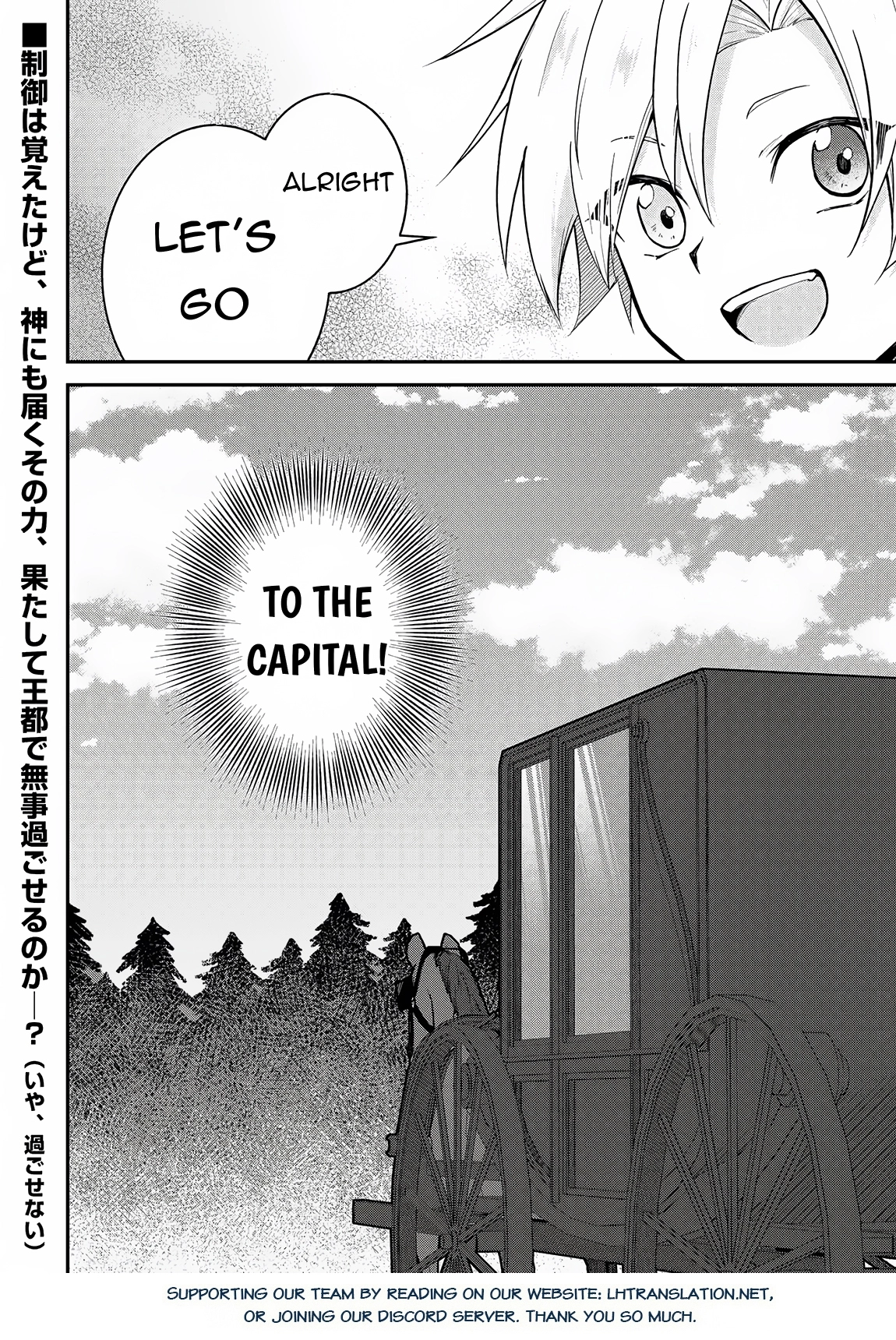 Kizokuka Sannan no Nariagari Life - Umarete Sugu ni Jingai Nintei Sareta Shounen wa Isekai wo Mankitsu Suru Chapter 3 — Page 21
