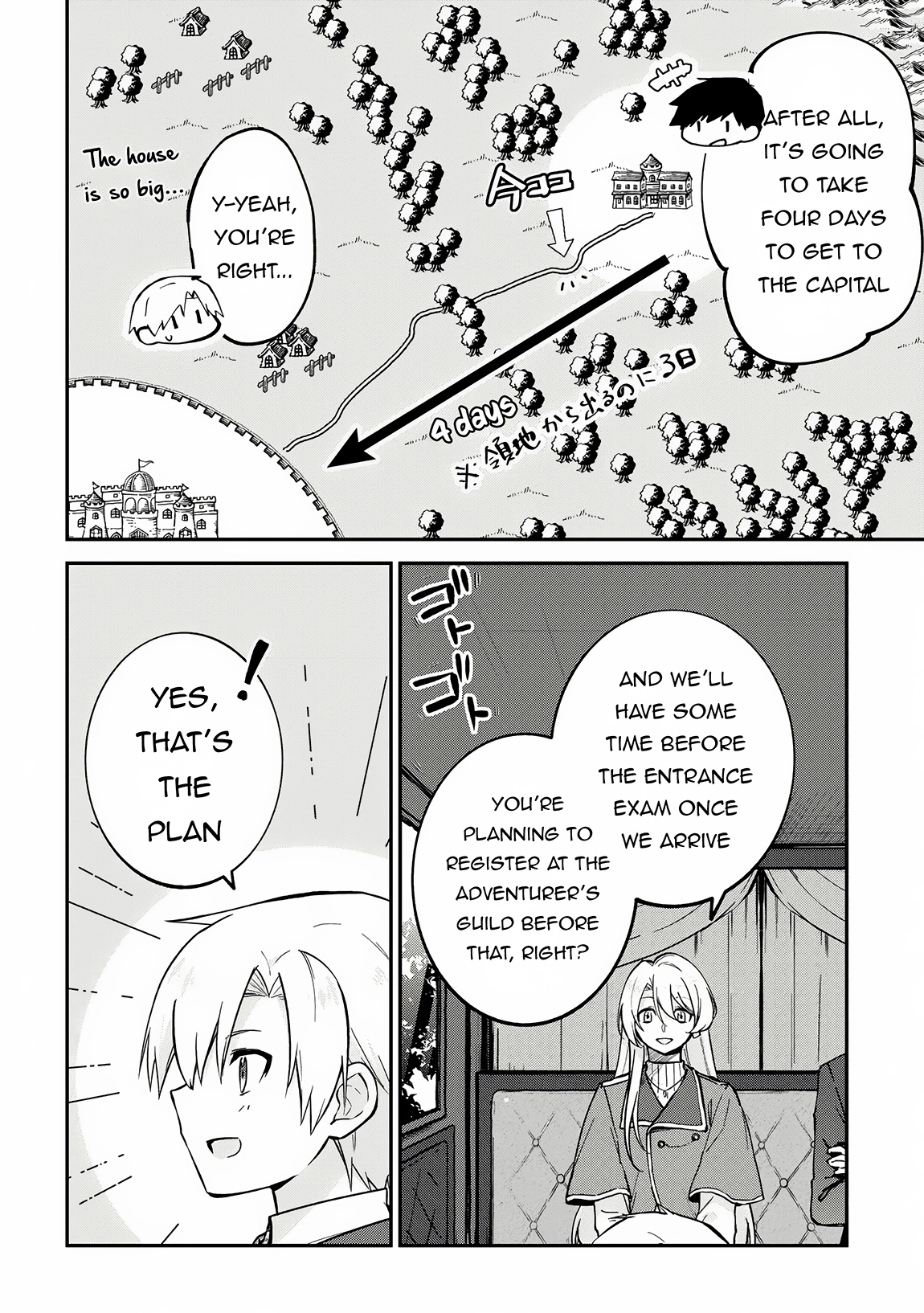Kizokuka Sannan no Nariagari Life - Umarete Sugu ni Jingai Nintei Sareta Shounen wa Isekai wo Mankitsu Suru Chapter 4 — Page 3