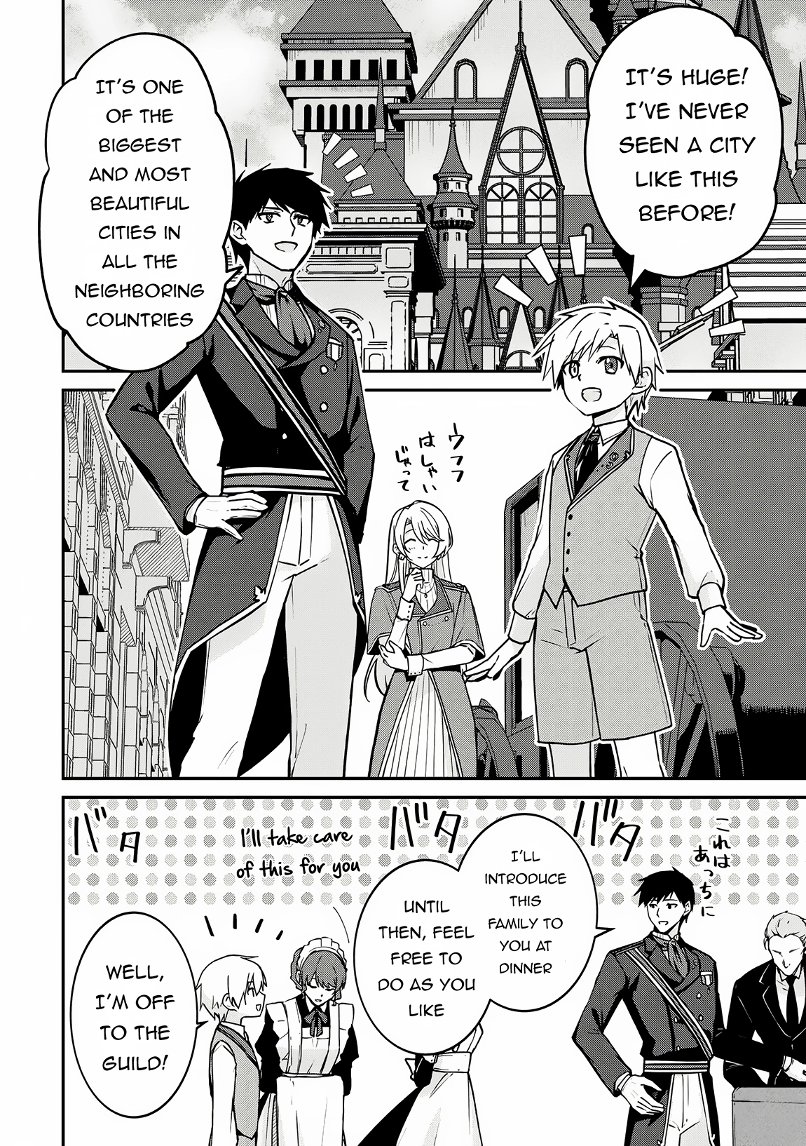 Kizokuka Sannan no Nariagari Life - Umarete Sugu ni Jingai Nintei Sareta Shounen wa Isekai wo Mankitsu Suru Chapter 4 — Page 7
