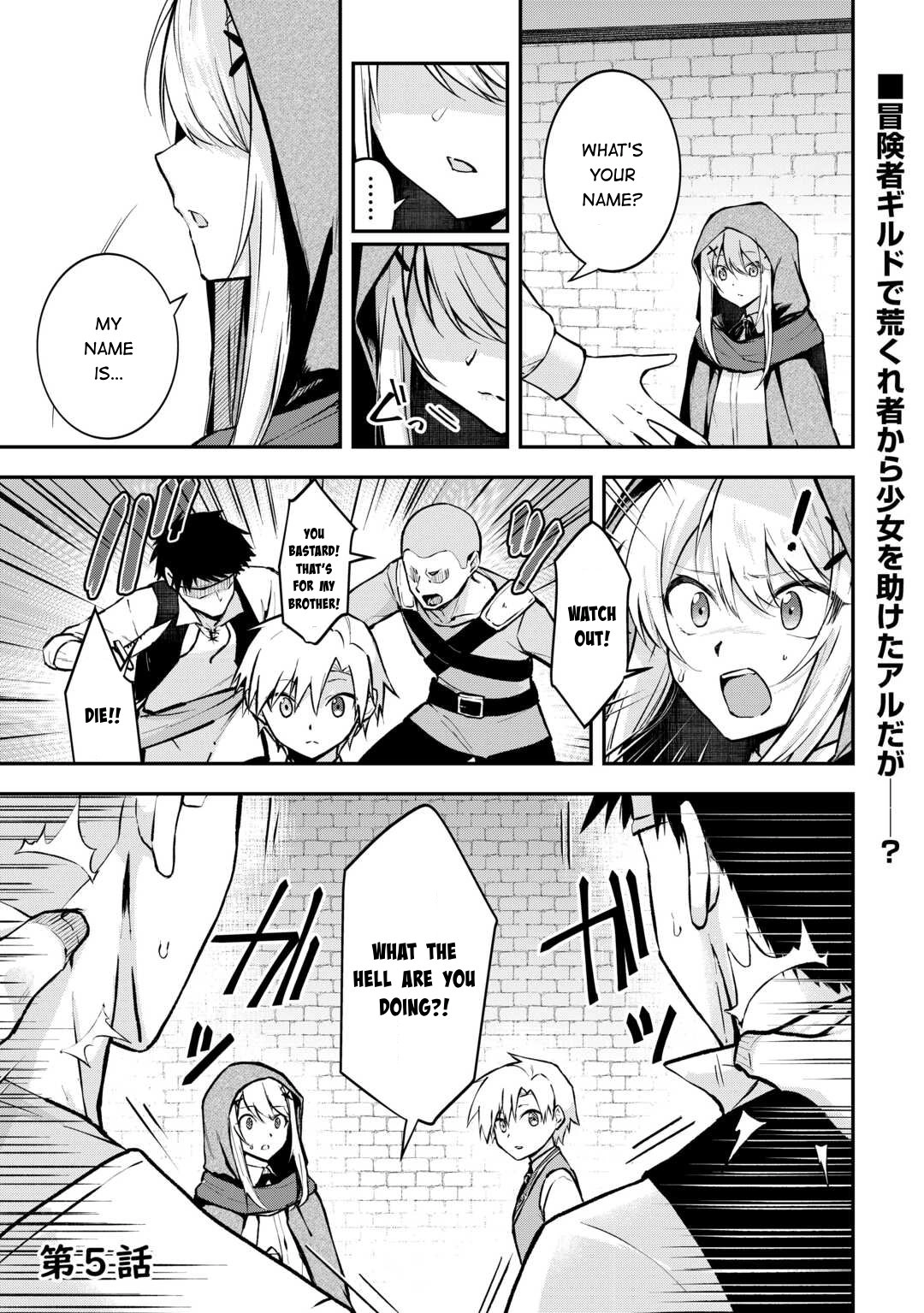 Kizokuka Sannan no Nariagari Life - Umarete Sugu ni Jingai Nintei Sareta Shounen wa Isekai wo Mankitsu Suru Chapter 5 — Page 1