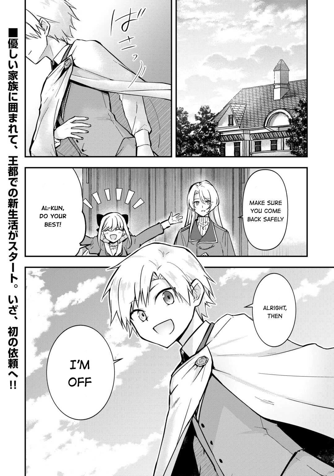 Kizokuka Sannan no Nariagari Life - Umarete Sugu ni Jingai Nintei Sareta Shounen wa Isekai wo Mankitsu Suru Chapter 5 — Page 20