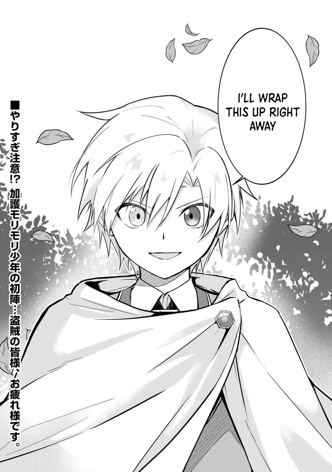 Kizokuka Sannan no Nariagari Life - Umarete Sugu ni Jingai Nintei Sareta Shounen wa Isekai wo Mankitsu Suru Chapter 6 — Page 16