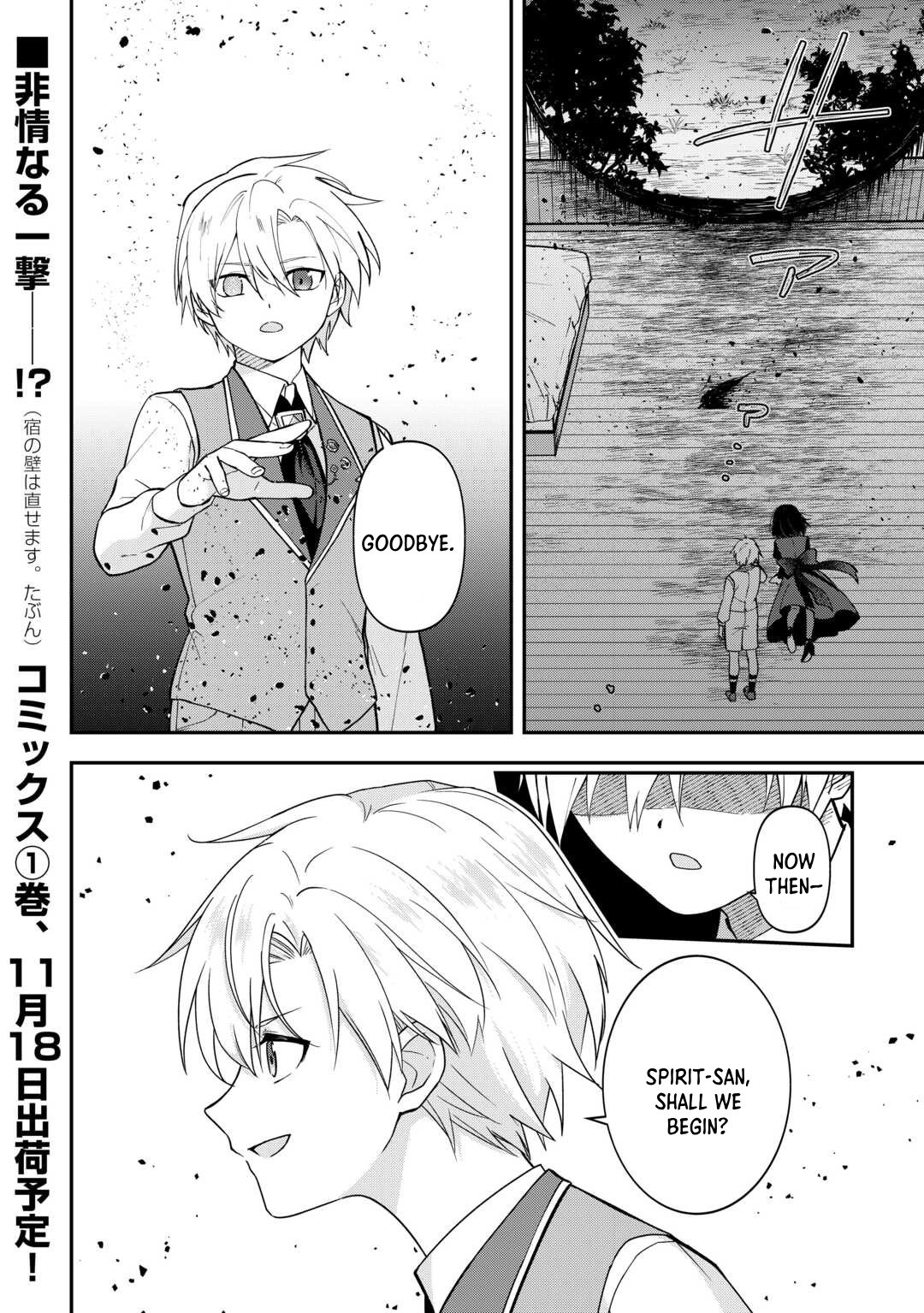 Kizokuka Sannan no Nariagari Life - Umarete Sugu ni Jingai Nintei Sareta Shounen wa Isekai wo Mankitsu Suru Chapter 8 — Page 24