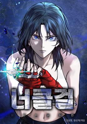 Knuckle Girl: Reloaded cover