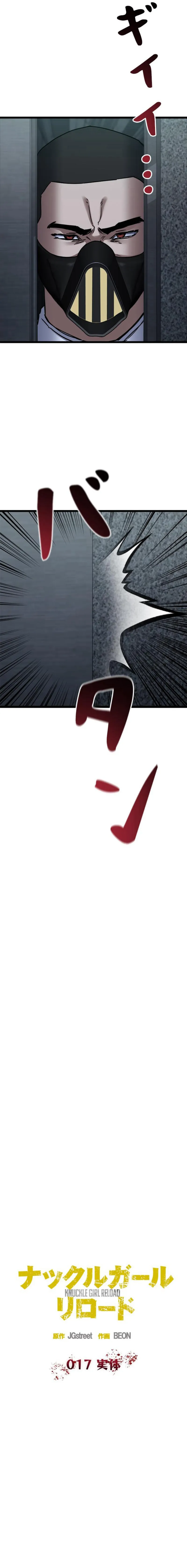 Knuckle Girl: Reloaded Chapter 17 — Page 7
