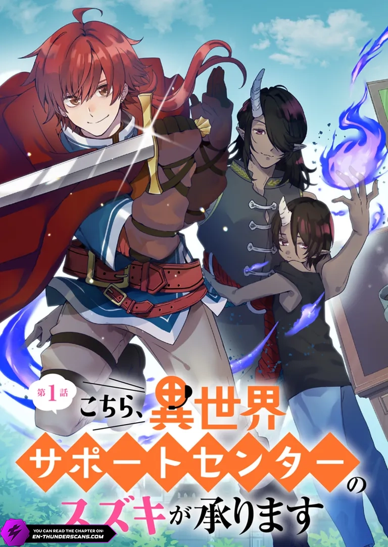 Kochira, Isekai Sapoto Senta no Suzuki ga Uketamawarimasu Chapter 1 — Page 3
