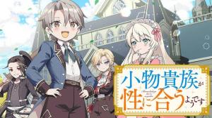 Komono Kizoku ga Sei ni Au you desu cover