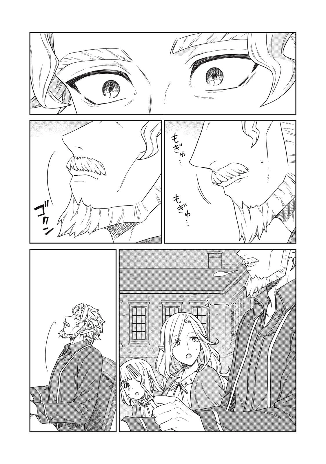 Koushaku-ke no Ryouriban-sama - 300-nen Ikiru Chiisa na Ryourijin Chapter 18 — Page 3