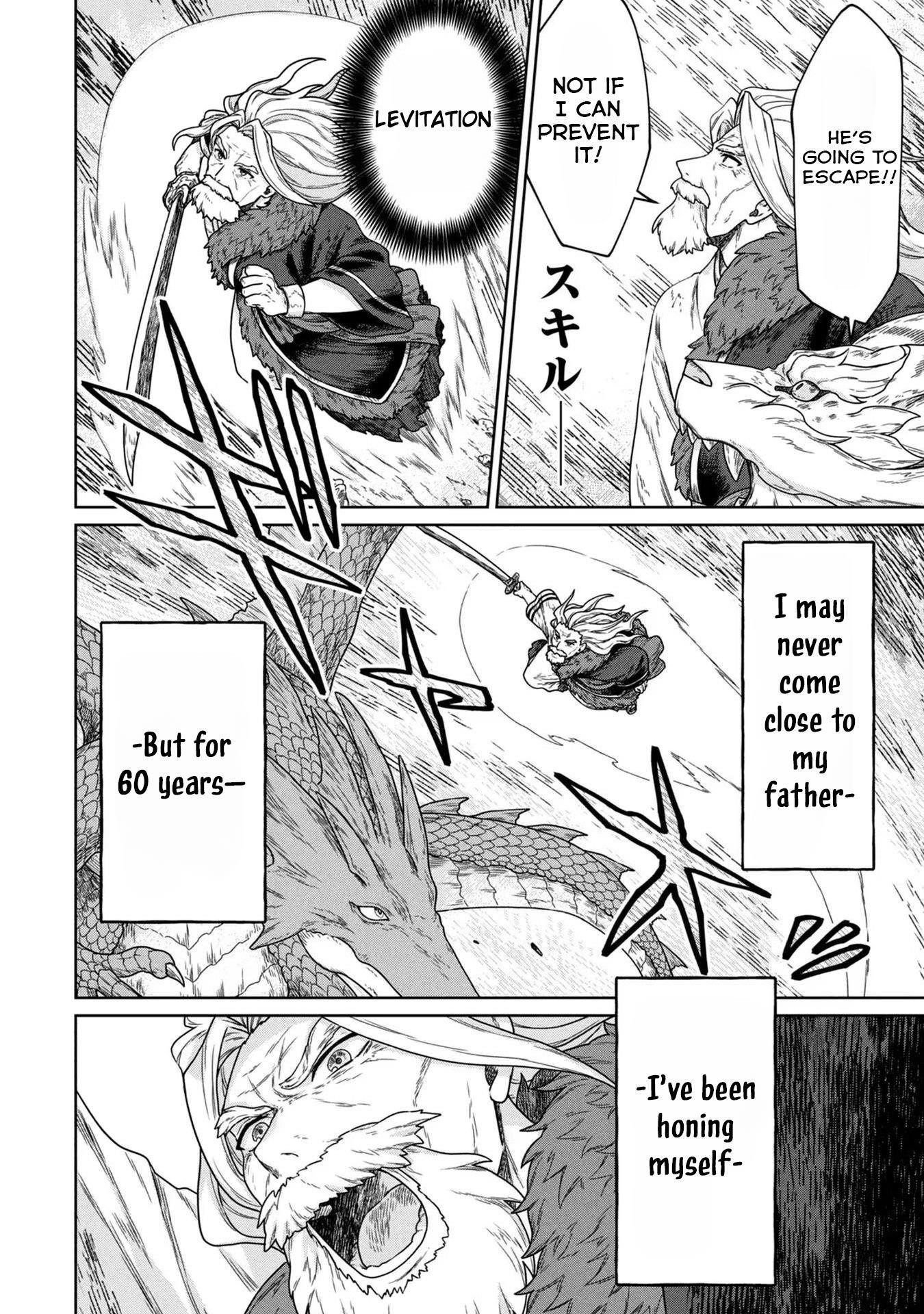 Koushaku-ke no Ryouriban-sama - 300-nen Ikiru Chiisa na Ryourijin Chapter 4 — Page 19