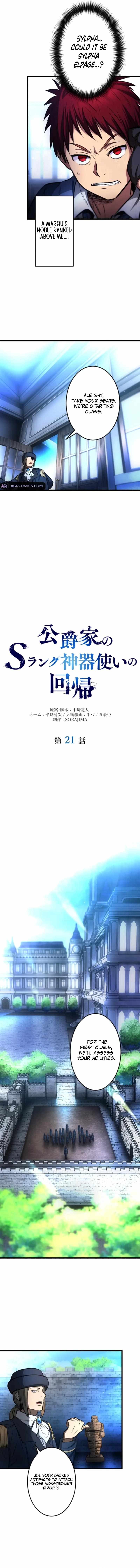 Koushakuka no S-Rank Jingi Tsukai no Kaiki Chapter 21 — Page 4