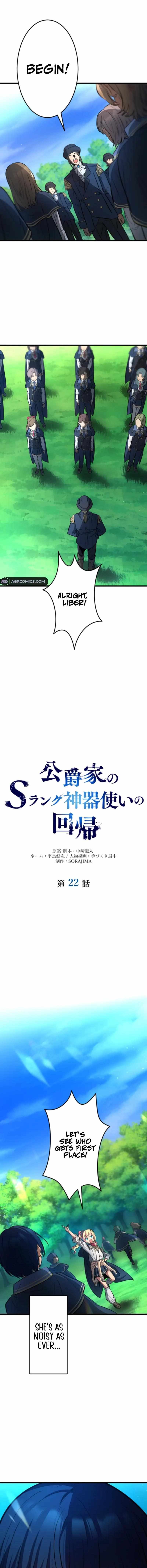 Koushakuka no S-Rank Jingi Tsukai no Kaiki Chapter 22 — Page 2