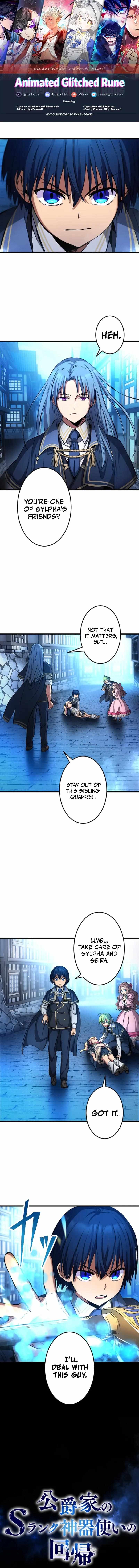 Koushakuka no S-Rank Jingi Tsukai no Kaiki Chapter 25 — Page 1