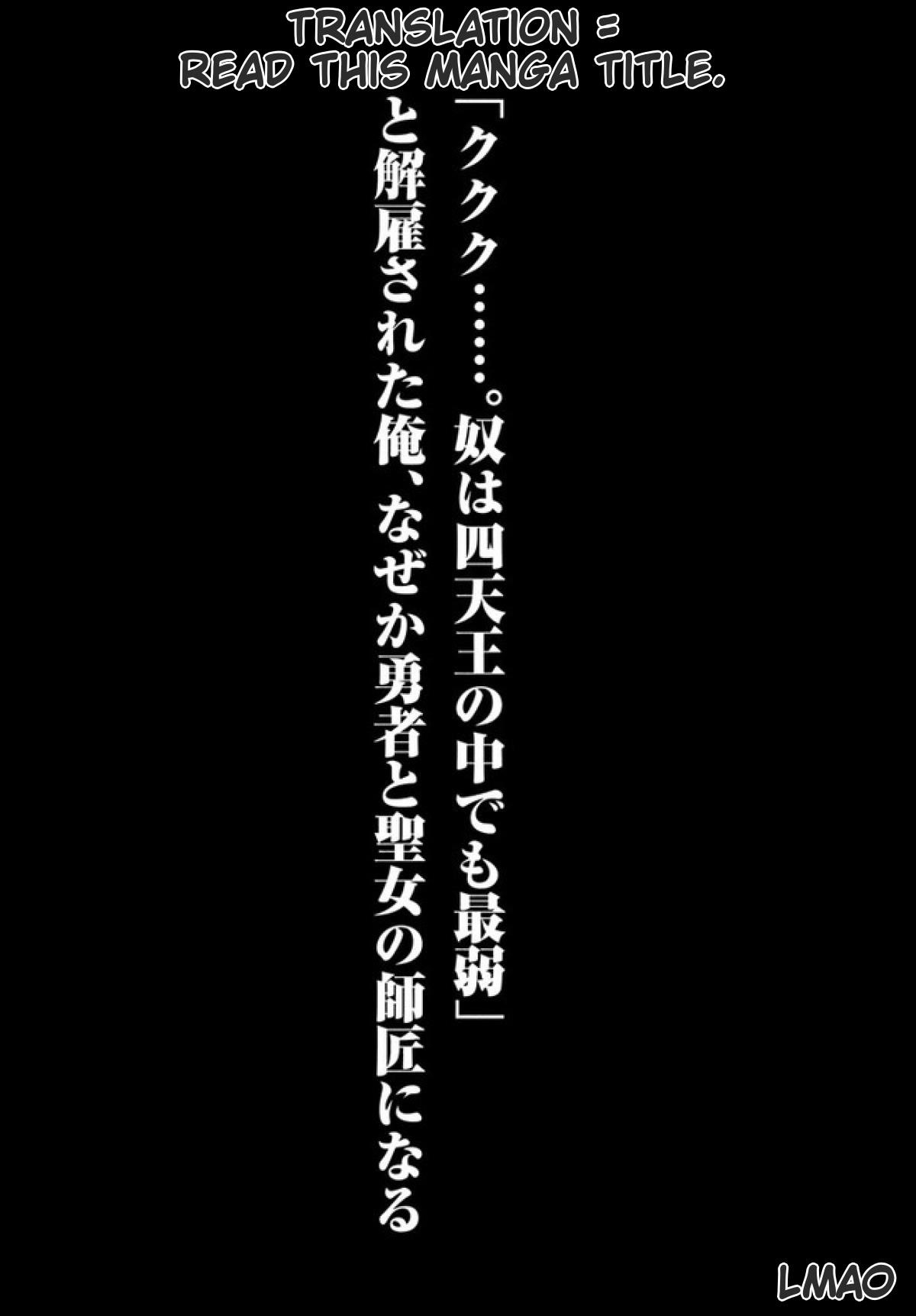 "Kukuku... Yatsu wa Shitennou no Naka demo Saijaku" to Kaikosareta Ore, Naze ka Yuusha to Seijo ni Shishou ni naru Chapter 1 — Page 2