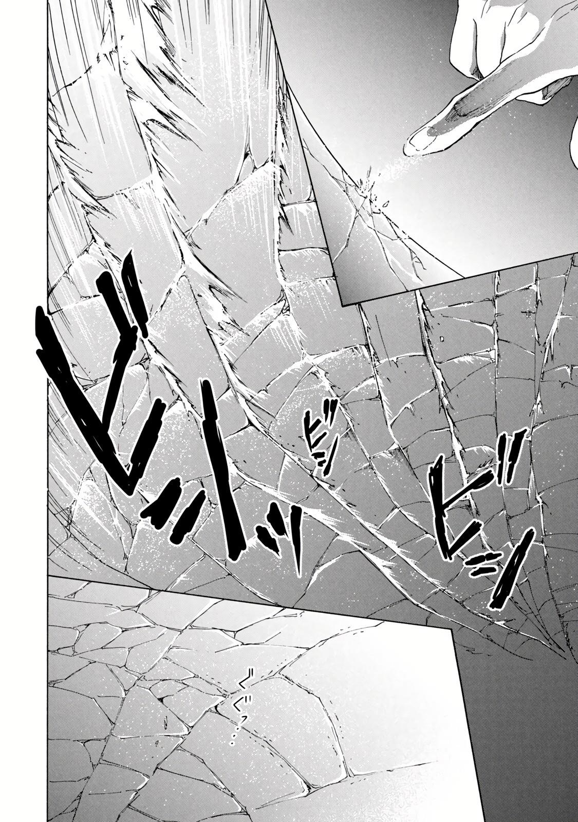 "Kukuku... Yatsu wa Shitennou no Naka demo Saijaku" to Kaikosareta Ore, Naze ka Yuusha to Seijo ni Shishou ni naru Chapter 14.2 — Page 11