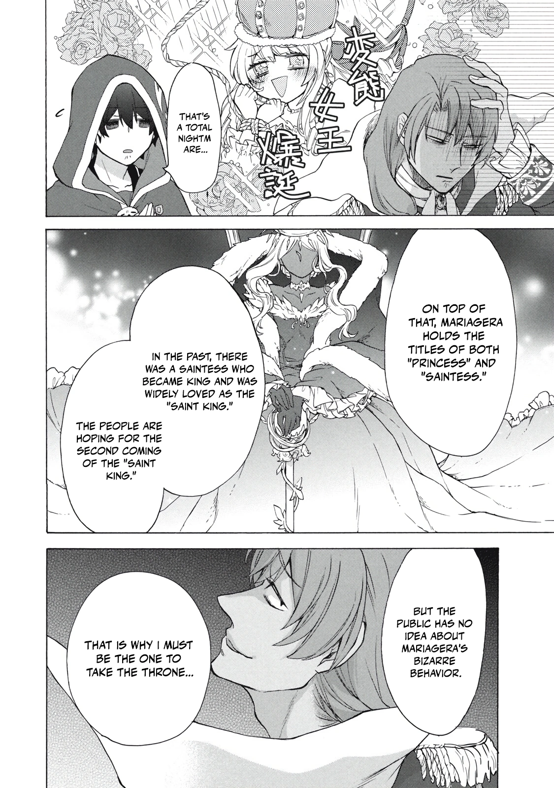 "Kukuku... Yatsu wa Shitennou no Naka demo Saijaku" to Kaikosareta Ore, Naze ka Yuusha to Seijo ni Shishou ni naru Chapter 16.2 — Page 13