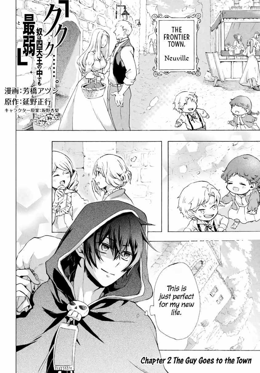 "Kukuku... Yatsu wa Shitennou no Naka demo Saijaku" to Kaikosareta Ore, Naze ka Yuusha to Seijo ni Shishou ni naru Chapter 2.2 — Page 1