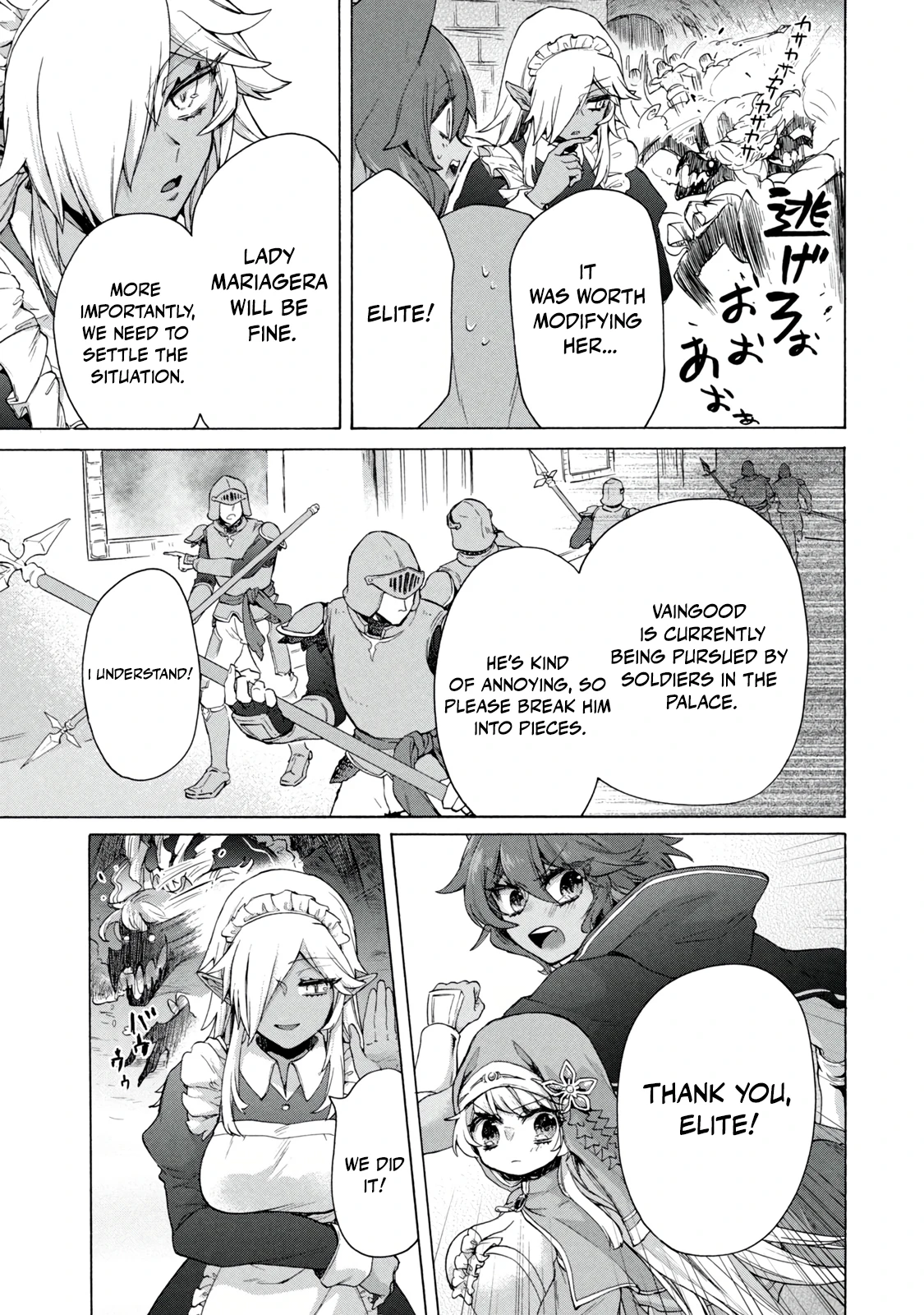 "Kukuku... Yatsu wa Shitennou no Naka demo Saijaku" to Kaikosareta Ore, Naze ka Yuusha to Seijo ni Shishou ni naru Chapter 20.2 — Page 11