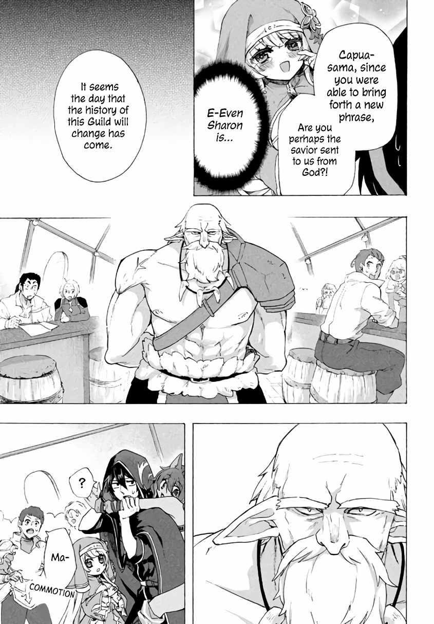 "Kukuku... Yatsu wa Shitennou no Naka demo Saijaku" to Kaikosareta Ore, Naze ka Yuusha to Seijo ni Shishou ni naru Chapter 3.1 — Page 3