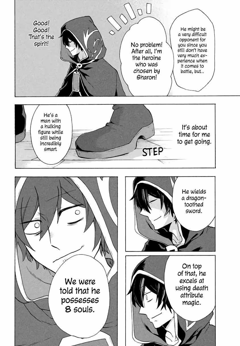 "Kukuku... Yatsu wa Shitennou no Naka demo Saijaku" to Kaikosareta Ore, Naze ka Yuusha to Seijo ni Shishou ni naru Chapter 3.2 — Page 10