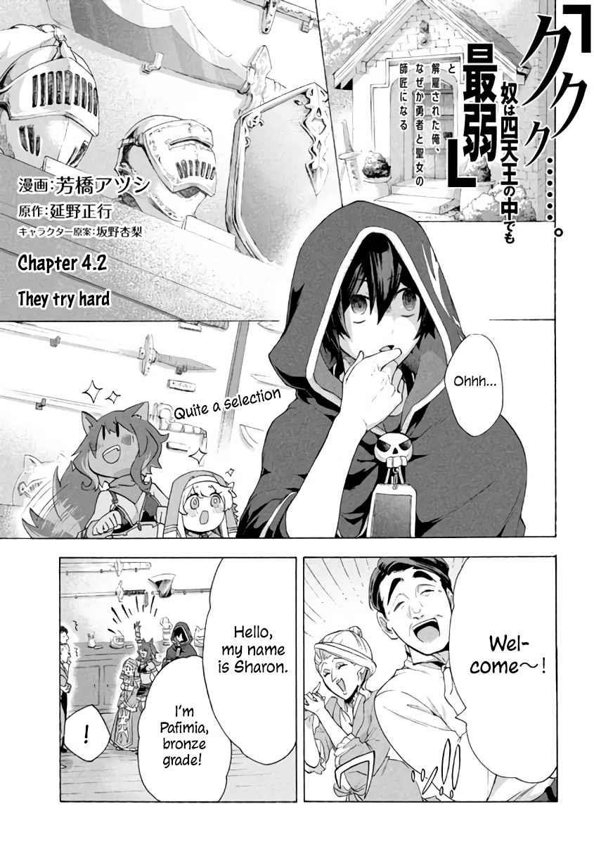 "Kukuku... Yatsu wa Shitennou no Naka demo Saijaku" to Kaikosareta Ore, Naze ka Yuusha to Seijo ni Shishou ni naru Chapter 4.2 — Page 1