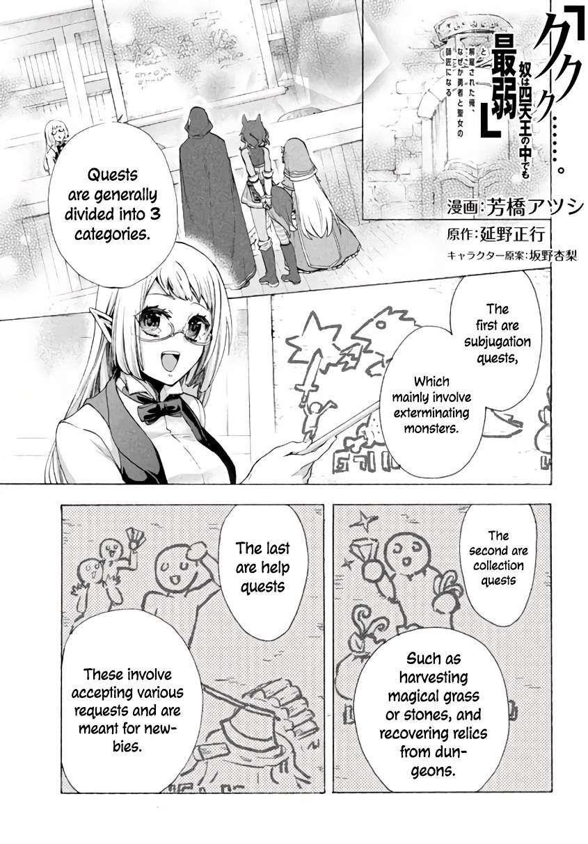 "Kukuku... Yatsu wa Shitennou no Naka demo Saijaku" to Kaikosareta Ore, Naze ka Yuusha to Seijo ni Shishou ni naru Chapter 4.3 — Page 1