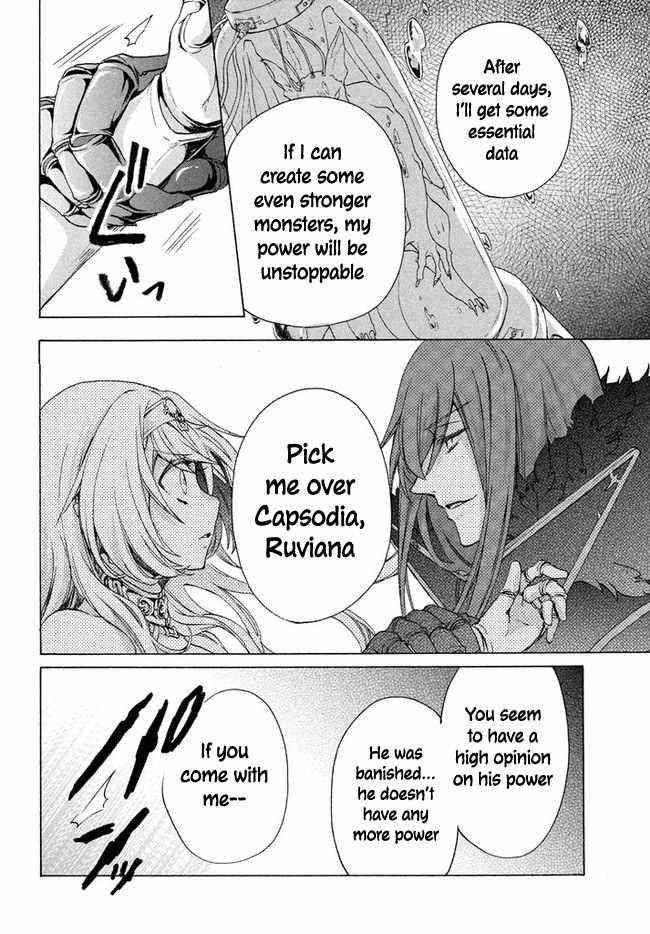 "Kukuku... Yatsu wa Shitennou no Naka demo Saijaku" to Kaikosareta Ore, Naze ka Yuusha to Seijo ni Shishou ni naru Chapter 5.2 — Page 4