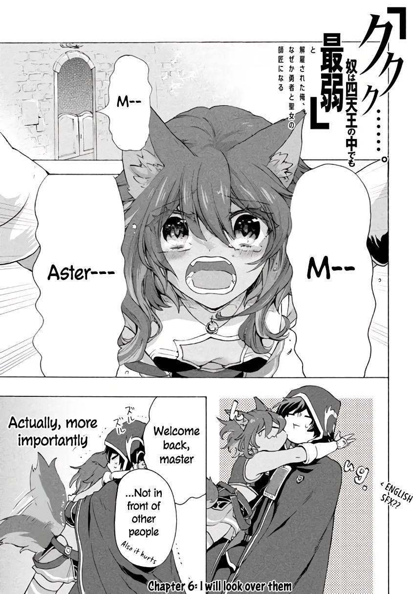 "Kukuku... Yatsu wa Shitennou no Naka demo Saijaku" to Kaikosareta Ore, Naze ka Yuusha to Seijo ni Shishou ni naru Chapter 6.1 — Page 1