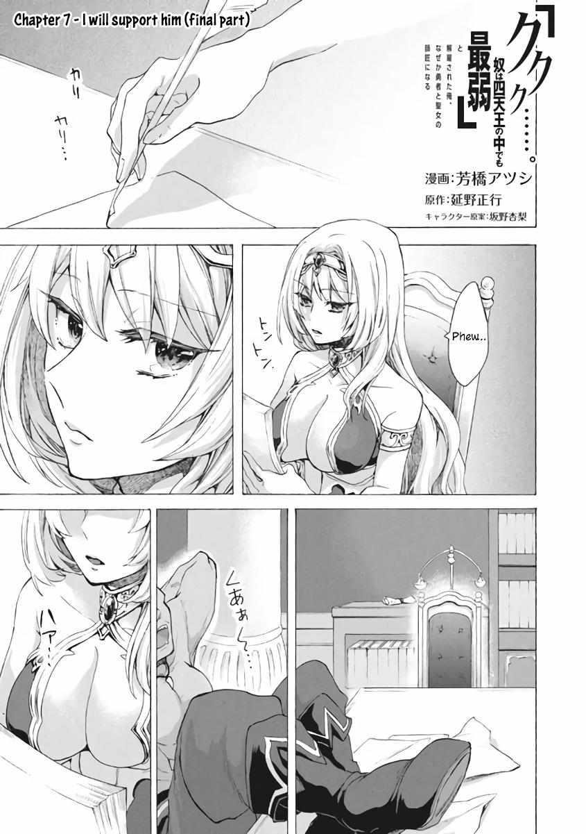 "Kukuku... Yatsu wa Shitennou no Naka demo Saijaku" to Kaikosareta Ore, Naze ka Yuusha to Seijo ni Shishou ni naru Chapter 7.2 — Page 1