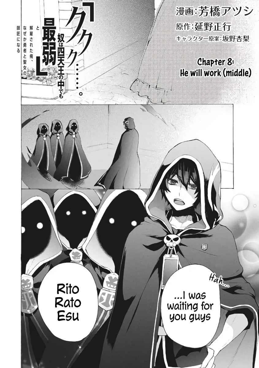 "Kukuku... Yatsu wa Shitennou no Naka demo Saijaku" to Kaikosareta Ore, Naze ka Yuusha to Seijo ni Shishou ni naru Chapter 8.2 — Page 1