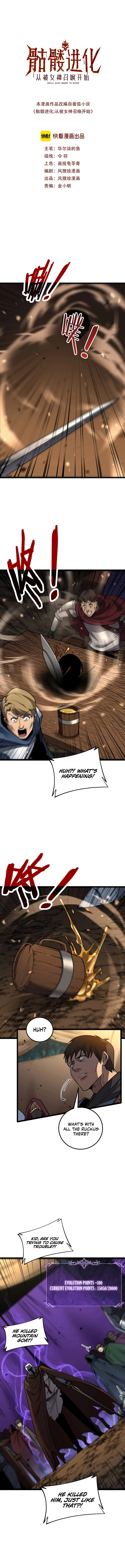 Kulou Jinhua: Cong Bei Nvshen Zhaohuan Kaishi Chapter 12 — Page 2
