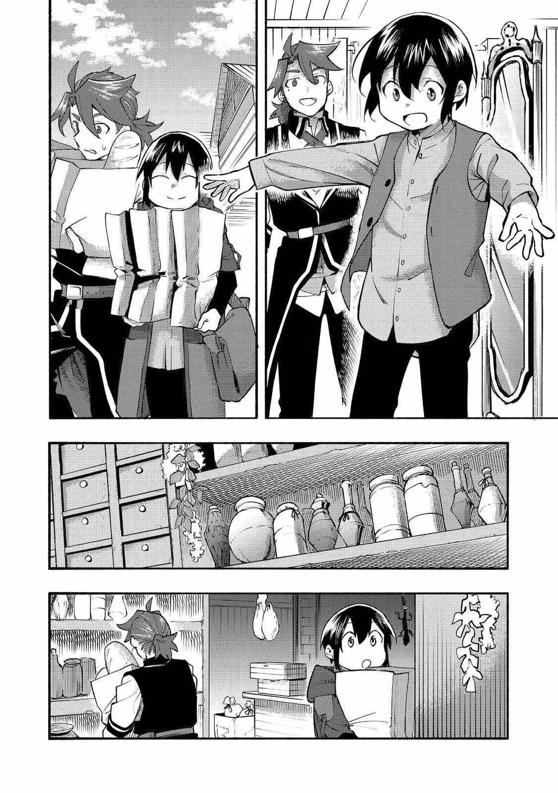 Kyou mo E ni Kaita Mochi ga Umai Chapter 10 — Page 38