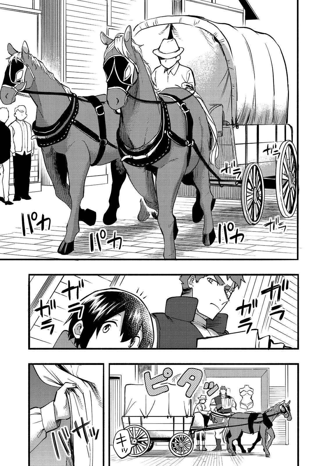 Kyou mo E ni Kaita Mochi ga Umai Chapter 17 — Page 15