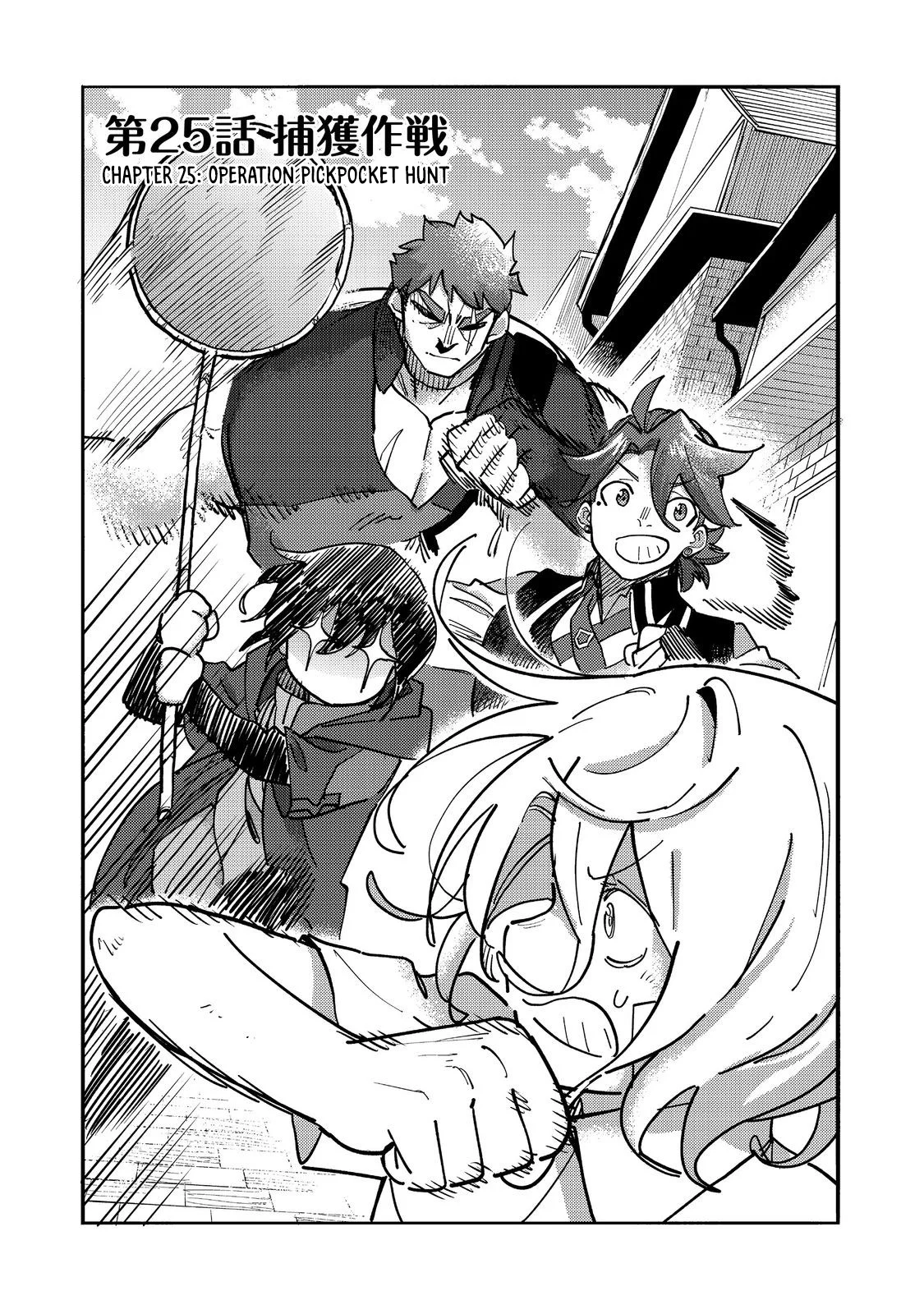 Kyou mo E ni Kaita Mochi ga Umai Chapter 25 — Page 3