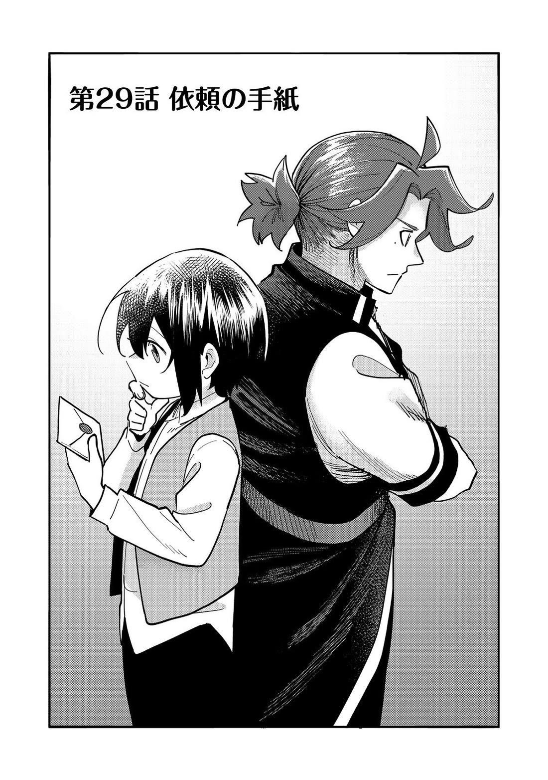 Kyou mo E ni Kaita Mochi ga Umai Chapter 29 — Page 4
