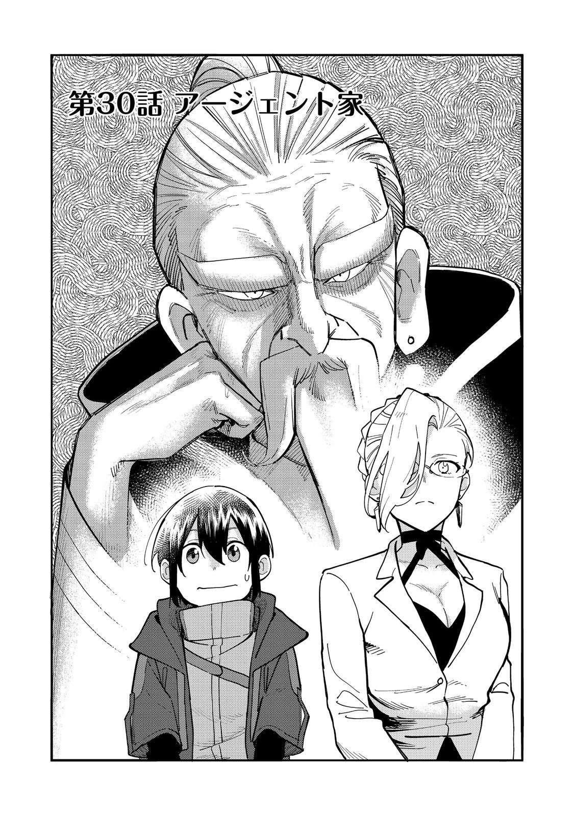 Kyou mo E ni Kaita Mochi ga Umai Chapter 30 — Page 3