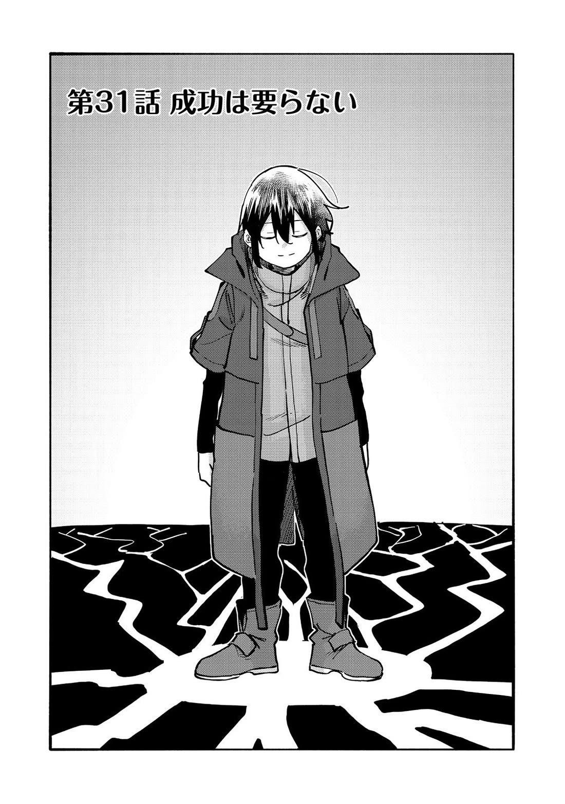 Kyou mo E ni Kaita Mochi ga Umai Chapter 31 — Page 4