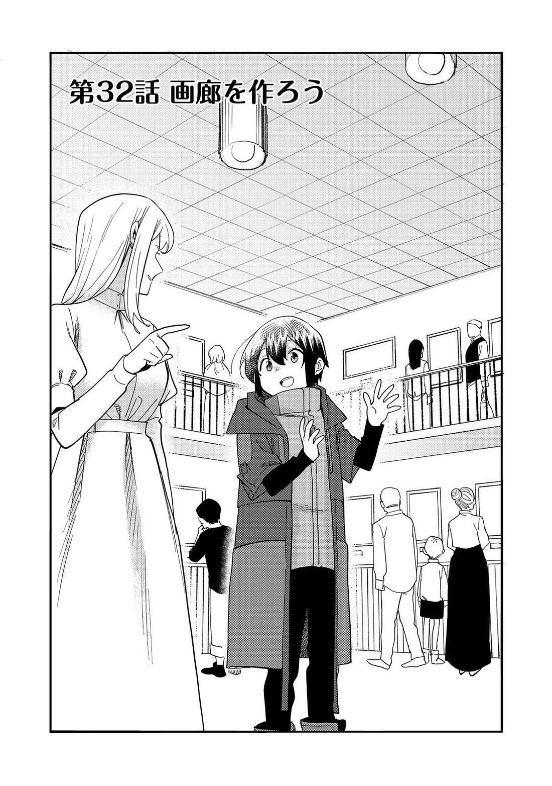 Kyou mo E ni Kaita Mochi ga Umai Chapter 32 — Page 4