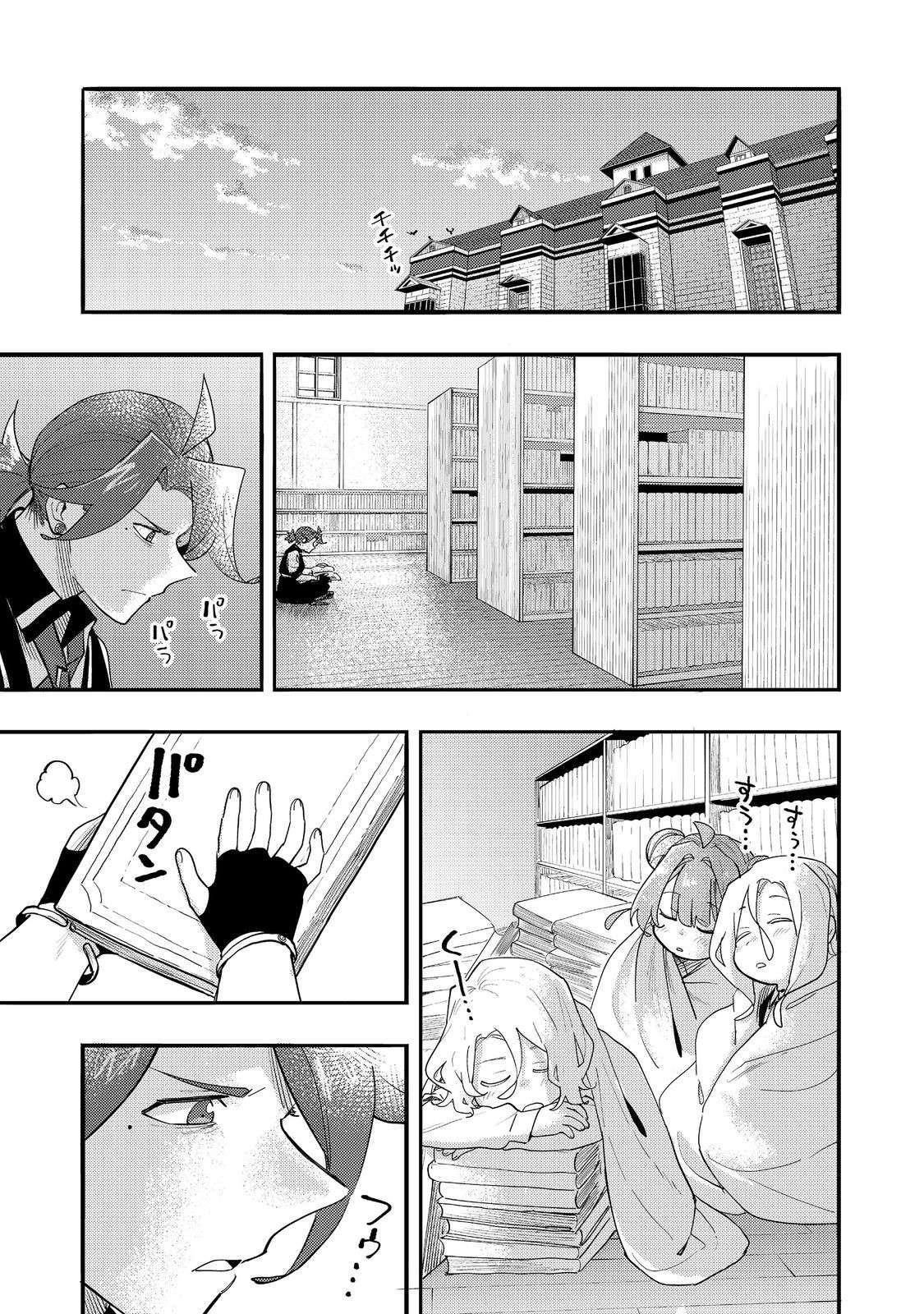 Kyou mo E ni Kaita Mochi ga Umai Chapter 33 — Page 25