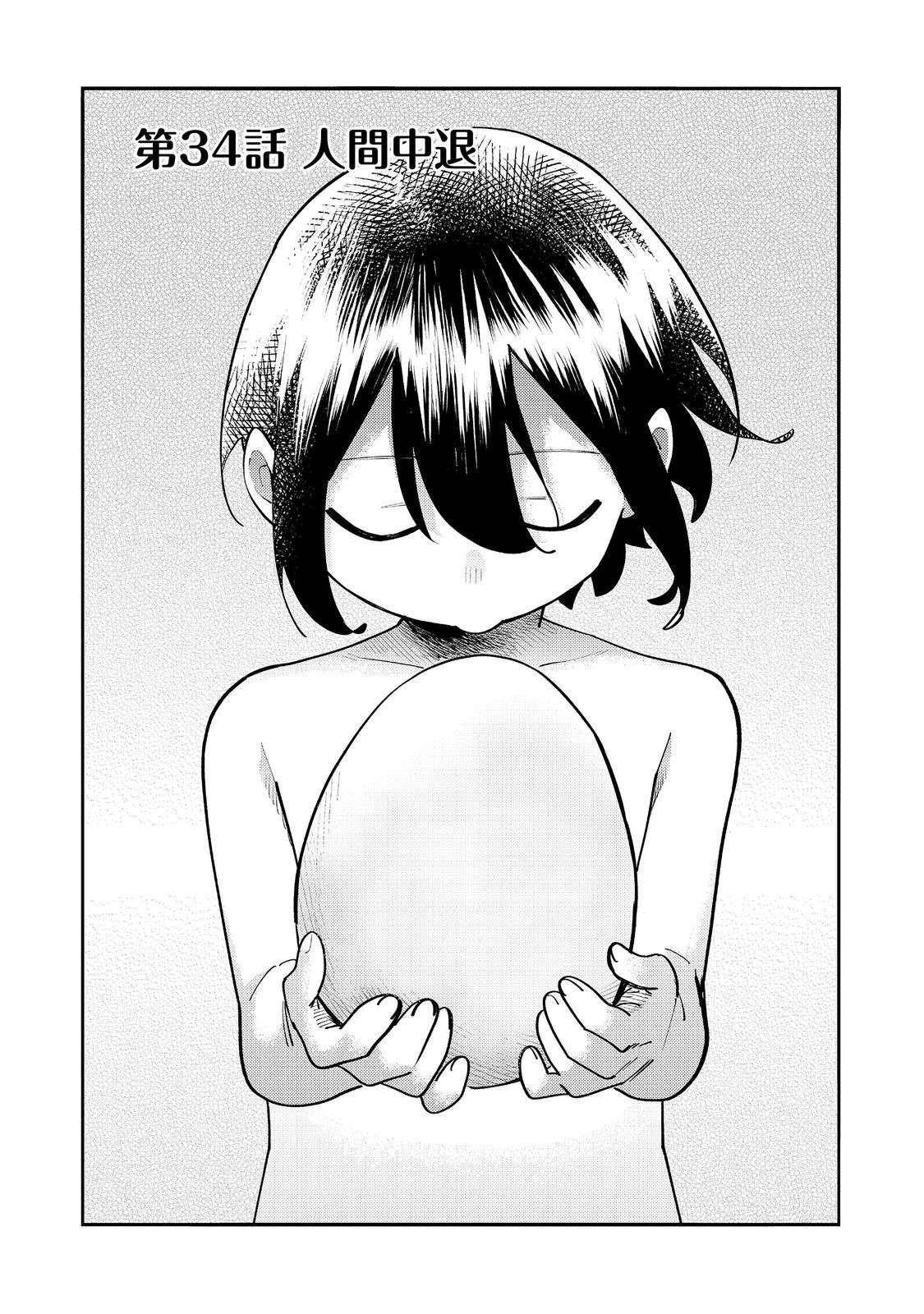 Kyou mo E ni Kaita Mochi ga Umai Chapter 34 — Page 3