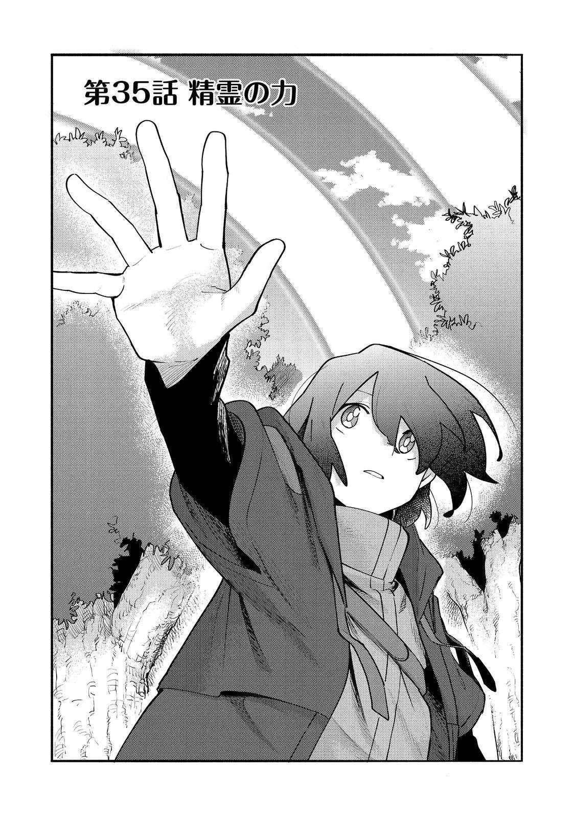 Kyou mo E ni Kaita Mochi ga Umai Chapter 35 — Page 3