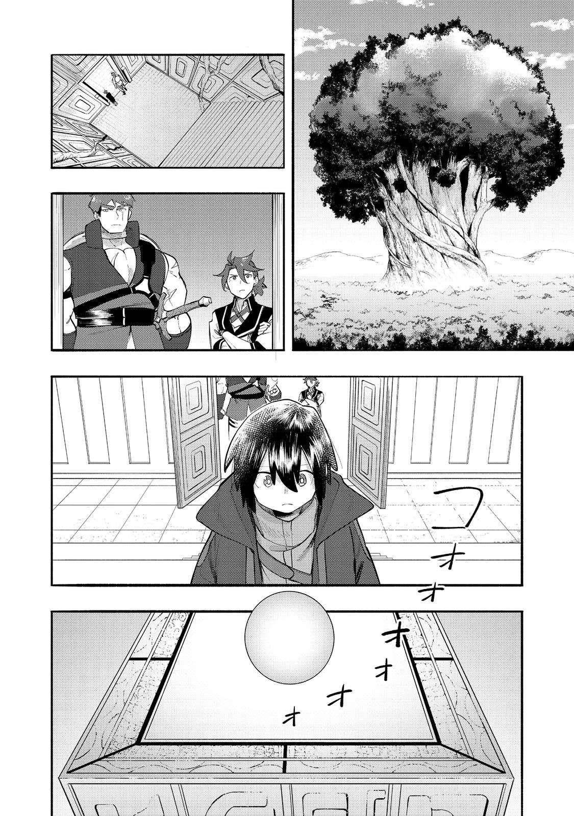 Kyou mo E ni Kaita Mochi ga Umai Chapter 35 — Page 4