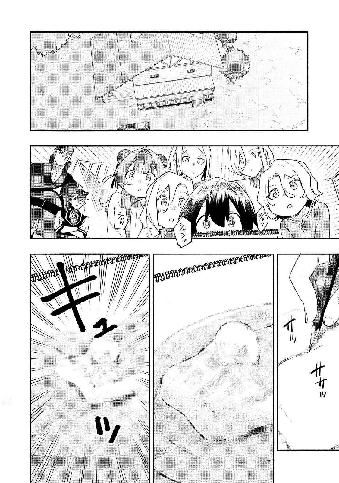 Kyou mo E ni Kaita Mochi ga Umai Chapter 36 — Page 4