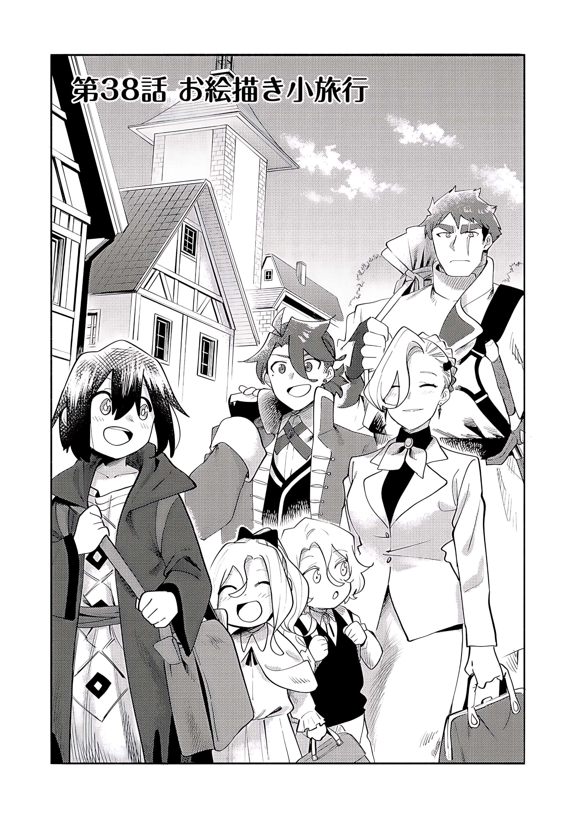 Kyou mo E ni Kaita Mochi ga Umai Chapter 38 — Page 3