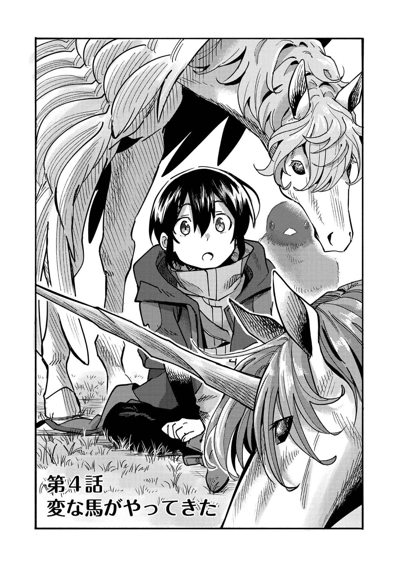Kyou mo E ni Kaita Mochi ga Umai Chapter 4 — Page 3