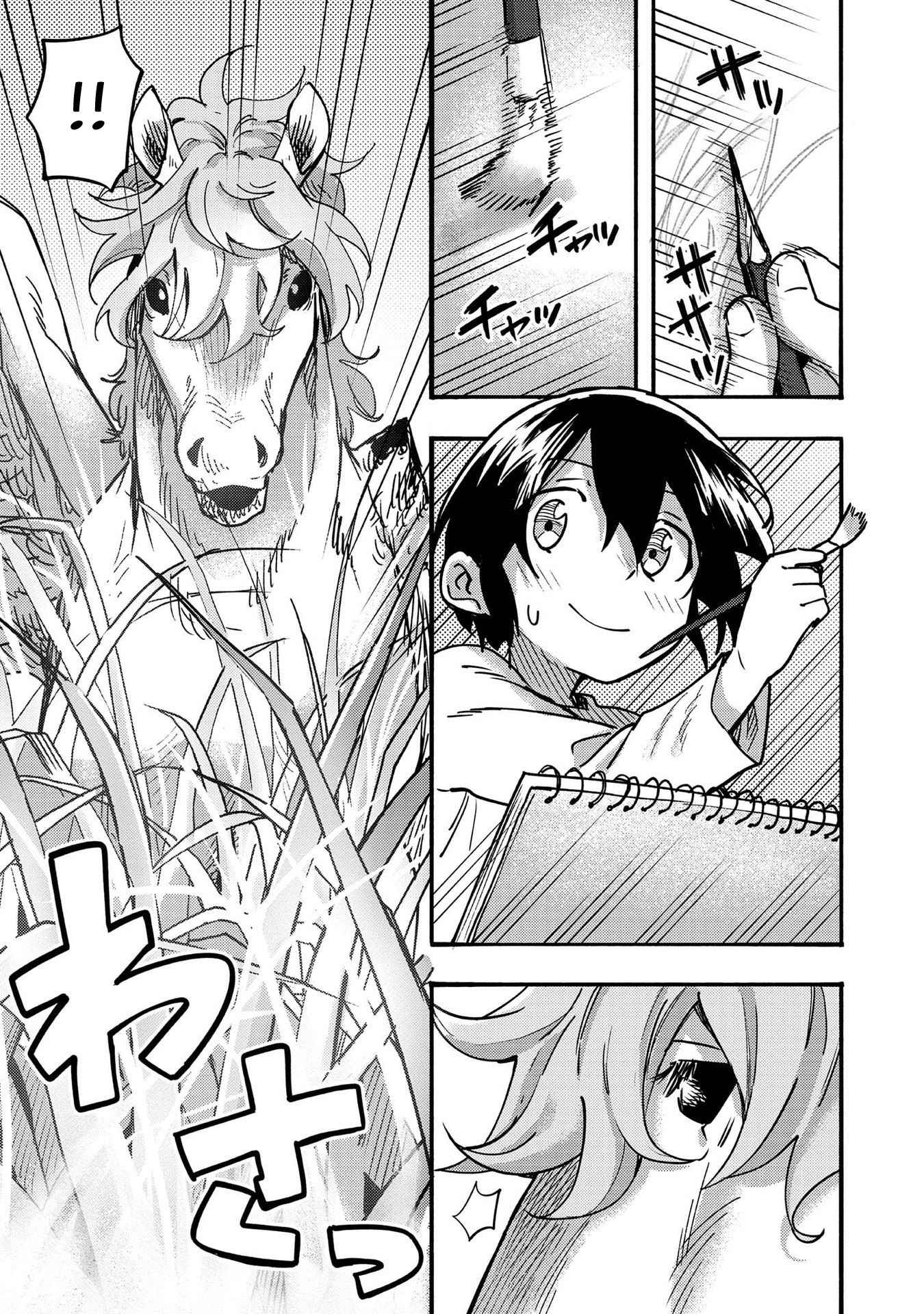 Kyou mo E ni Kaita Mochi ga Umai Chapter 4 — Page 19