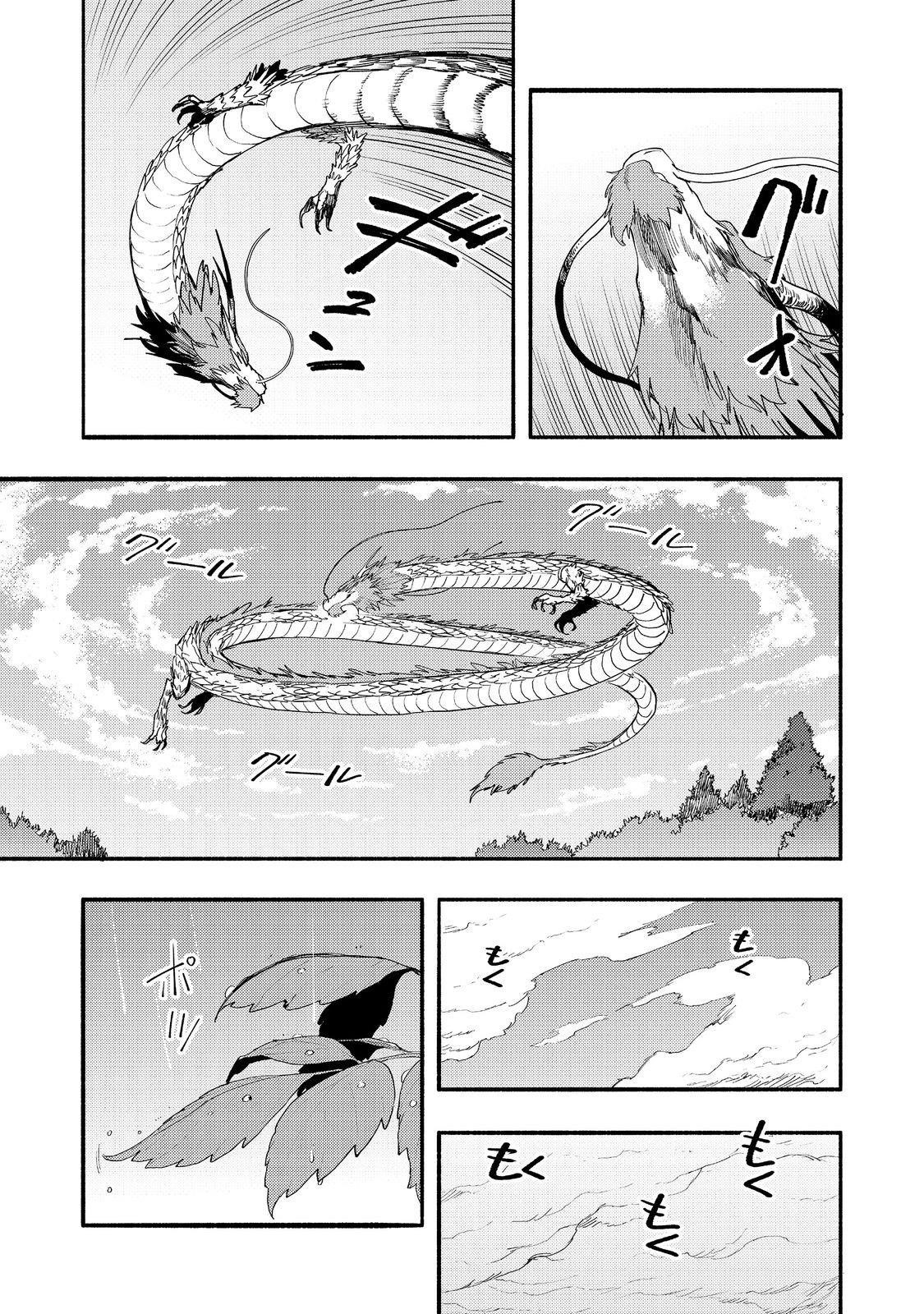 Kyou mo E ni Kaita Mochi ga Umai Chapter 40 — Page 30