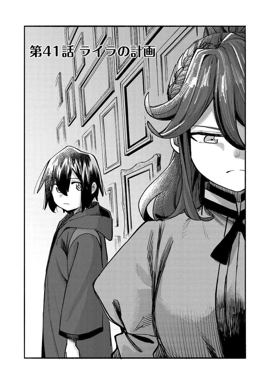 Kyou mo E ni Kaita Mochi ga Umai Chapter 41 — Page 4