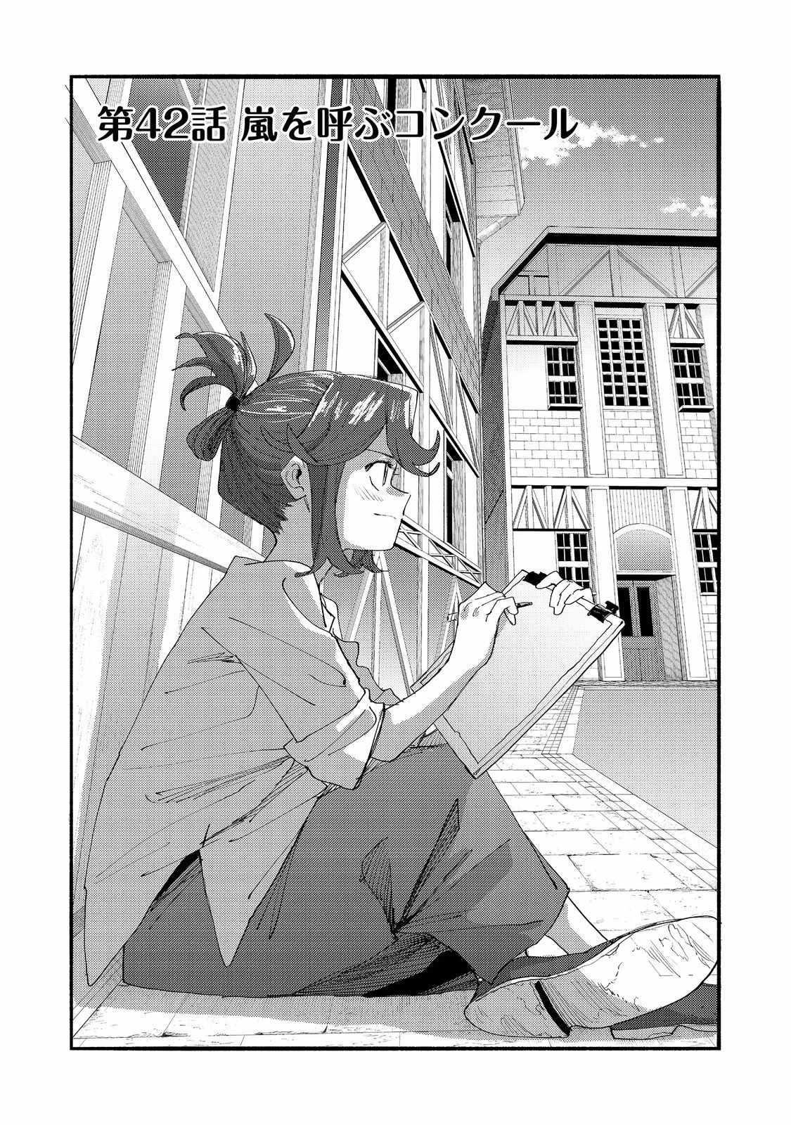 Kyou mo E ni Kaita Mochi ga Umai Chapter 42 — Page 4