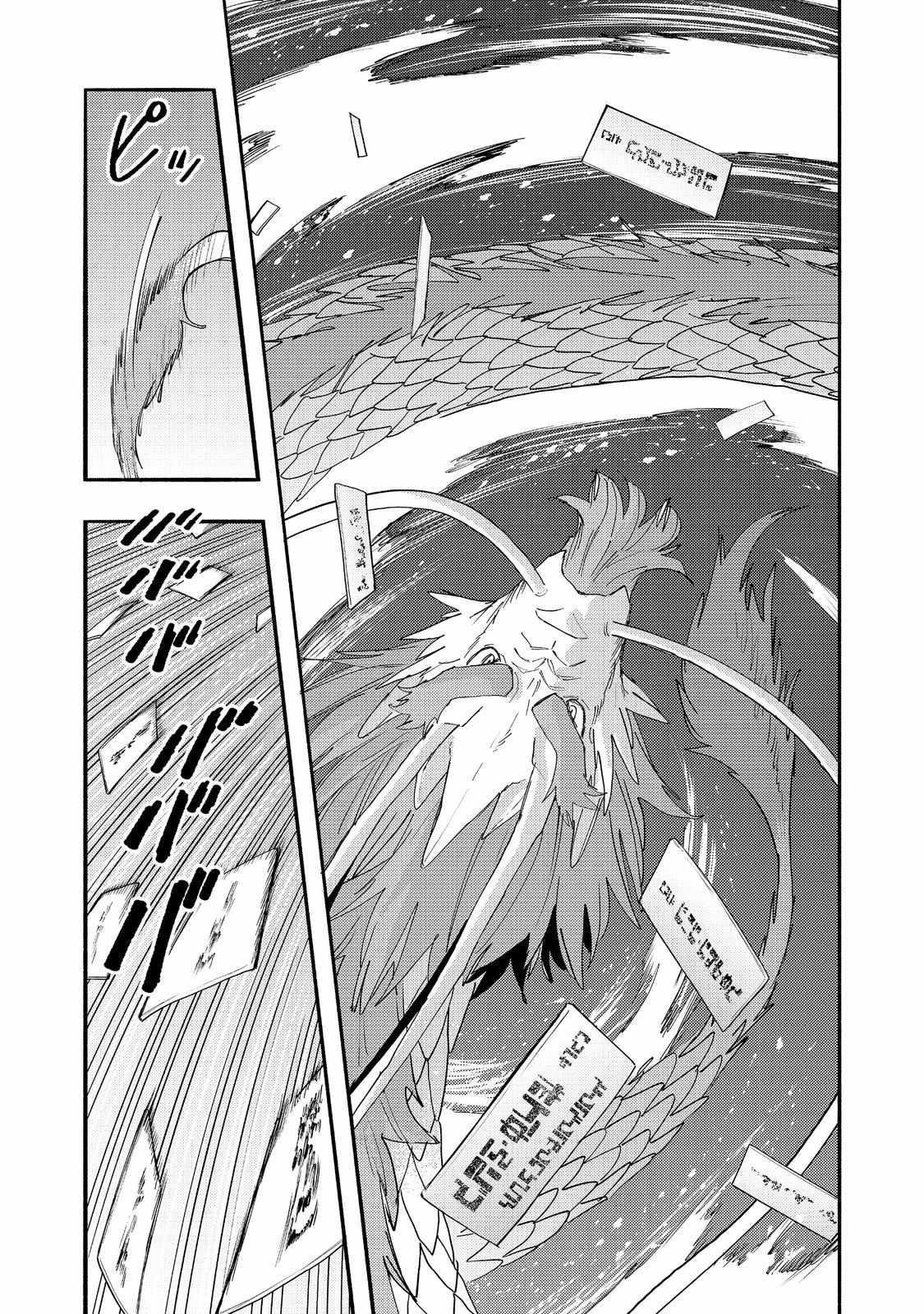 Kyou mo E ni Kaita Mochi ga Umai Chapter 42 — Page 15